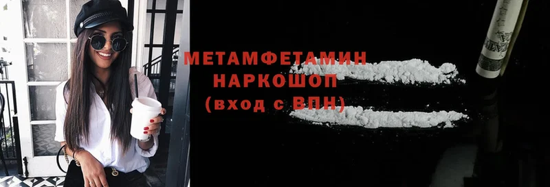 Метамфетамин Methamphetamine  это Telegram  Ахтубинск  мега сайт 