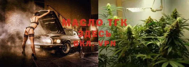 ТГК THC oil  Ахтубинск 